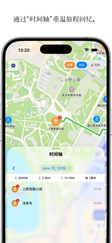 Discover Tokyo｜东京自由行指南 screenshot
