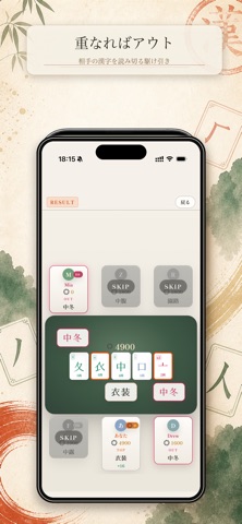 漢字グリフカード のスクリーンショット