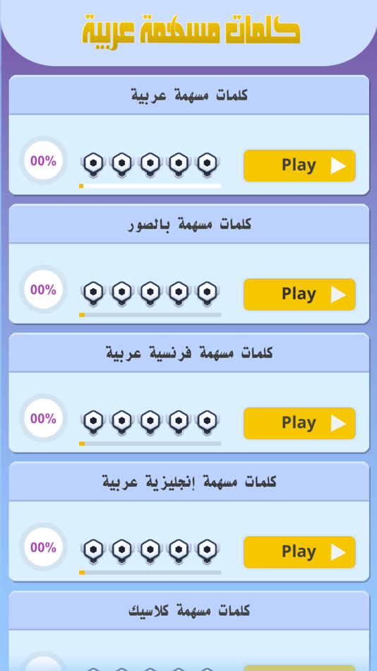 #6. كلمات مسهمة (iOS) 由: Ahmed kajjaj