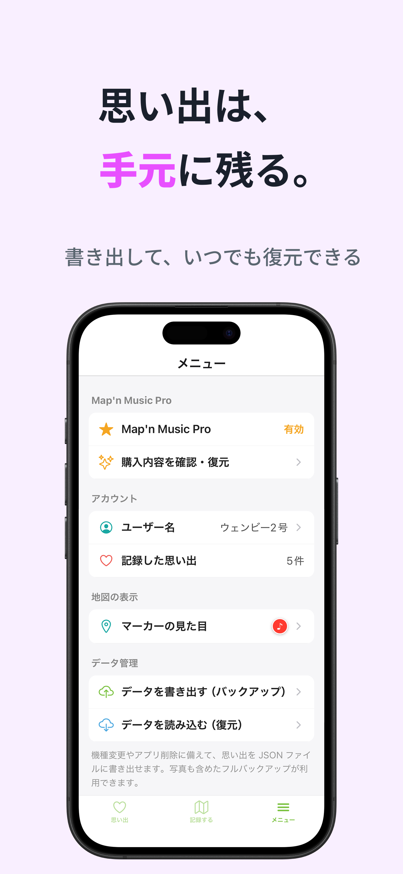 Map'n Music screenshot 5