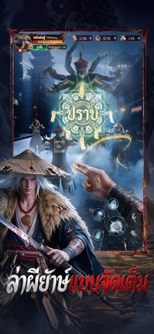Ghost Tide:ร่างทรงผี iPhone screenshot 5