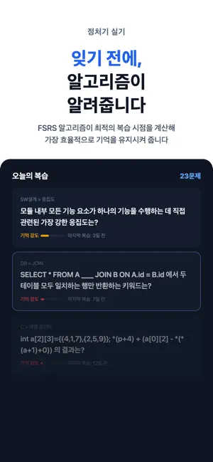 정처기 실기 - 정보처리기사 실기 시험 대비 screenshot 1
