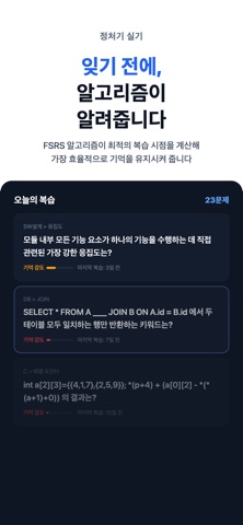 정처기 실기 - 정보처리기사 실기 시험 대비 screenshot