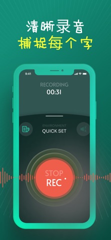 声音放大器 - 音量控制,音量增大,窃听器,听觉, 均衡器 screenshot