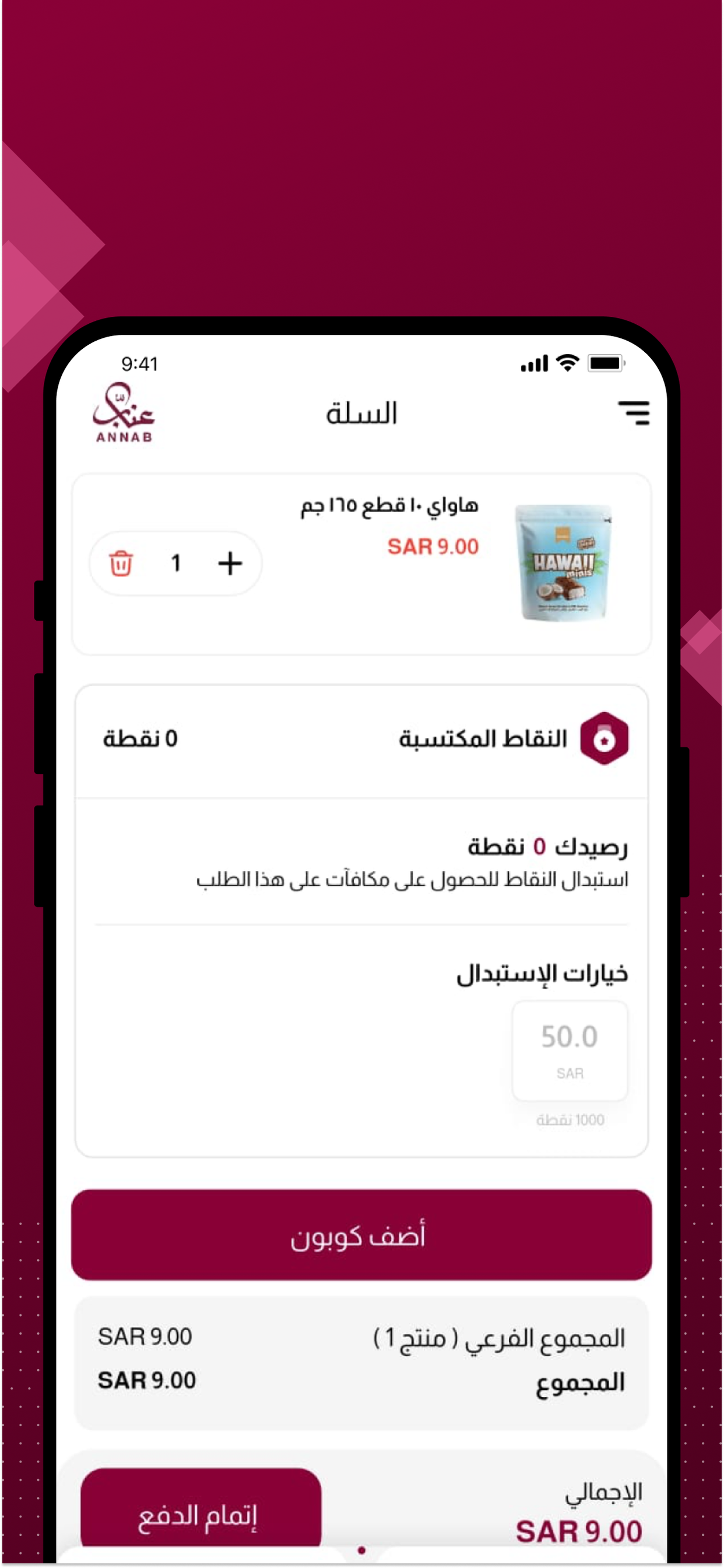 عنّاب