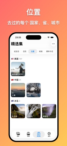 Yolo 相册 - 相似清理与照片管理 screenshot