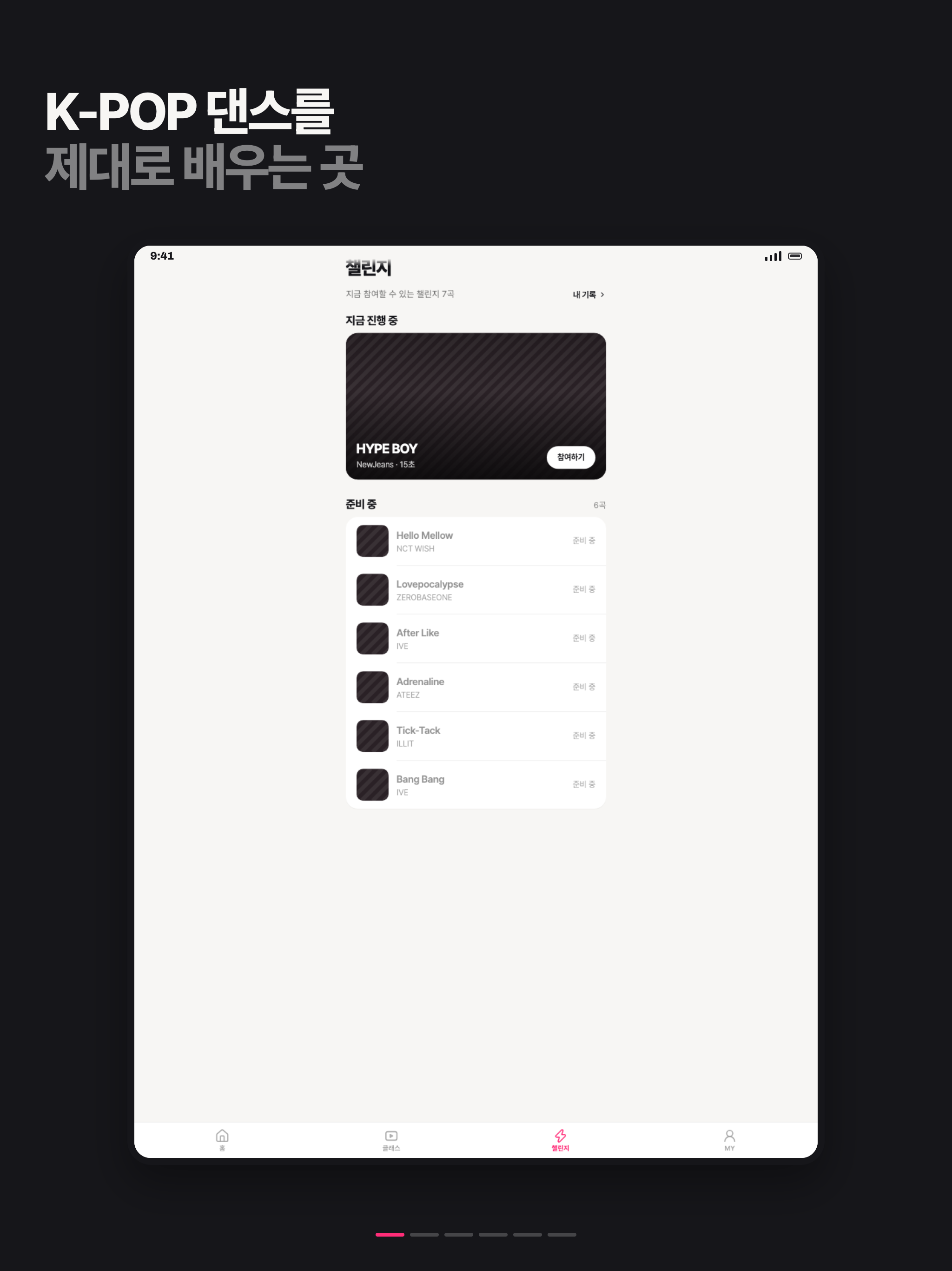 Hanlim World screenshot 7