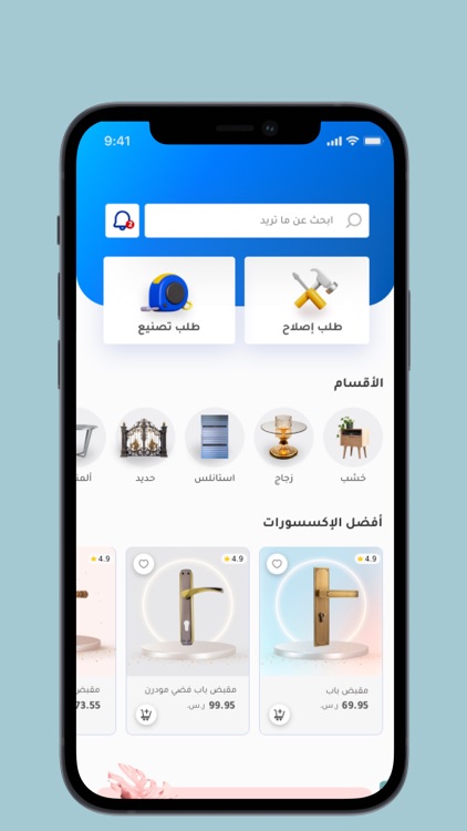 Masnaek l مصنعك