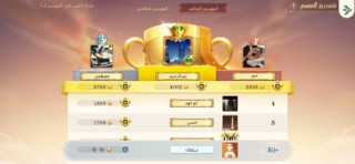 تربيعة بلوت iPhone screenshot 6