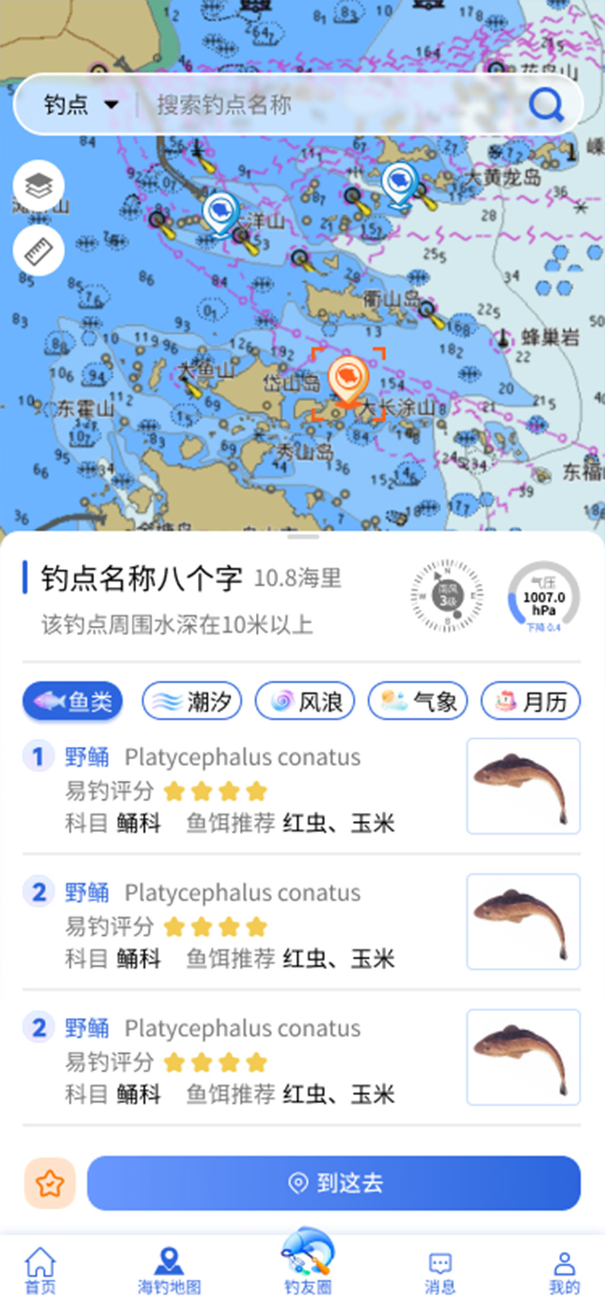 海钓通