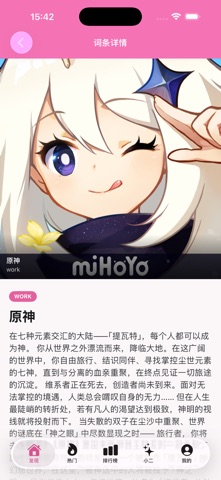 应用截图 4
