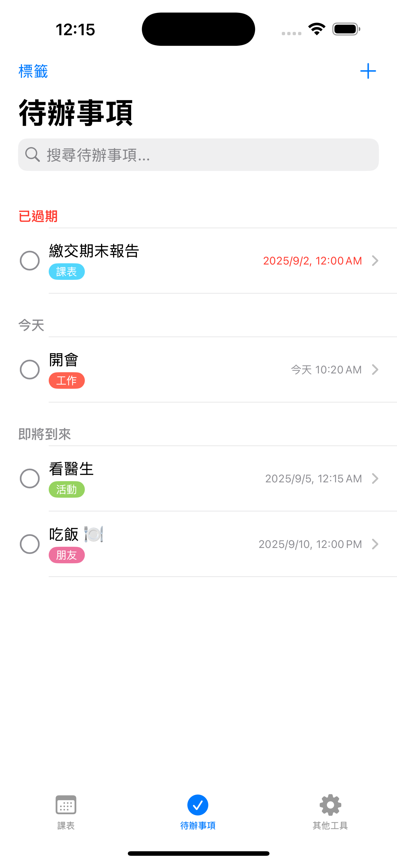 工作站 screenshot 4