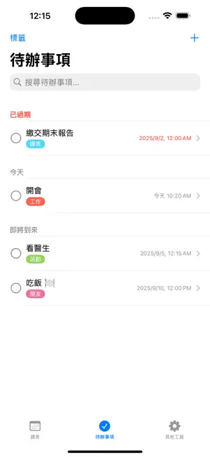 工作站 screenshot 4