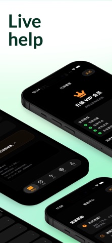 Volcano VPN Screenshot 2 of 5