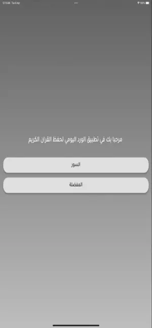 احفظ من العنكبوت إلى الجاثية screenshot 1