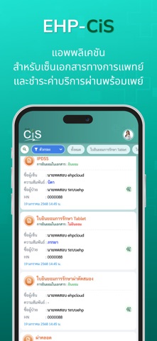 EHPCiS screenshot