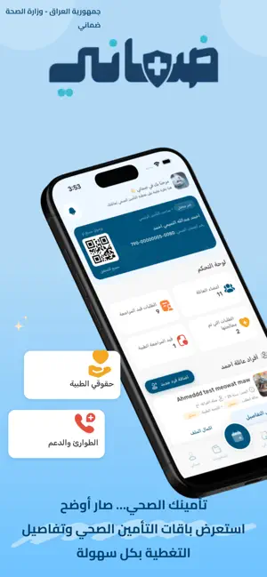 ضماني | Damani screenshot 1