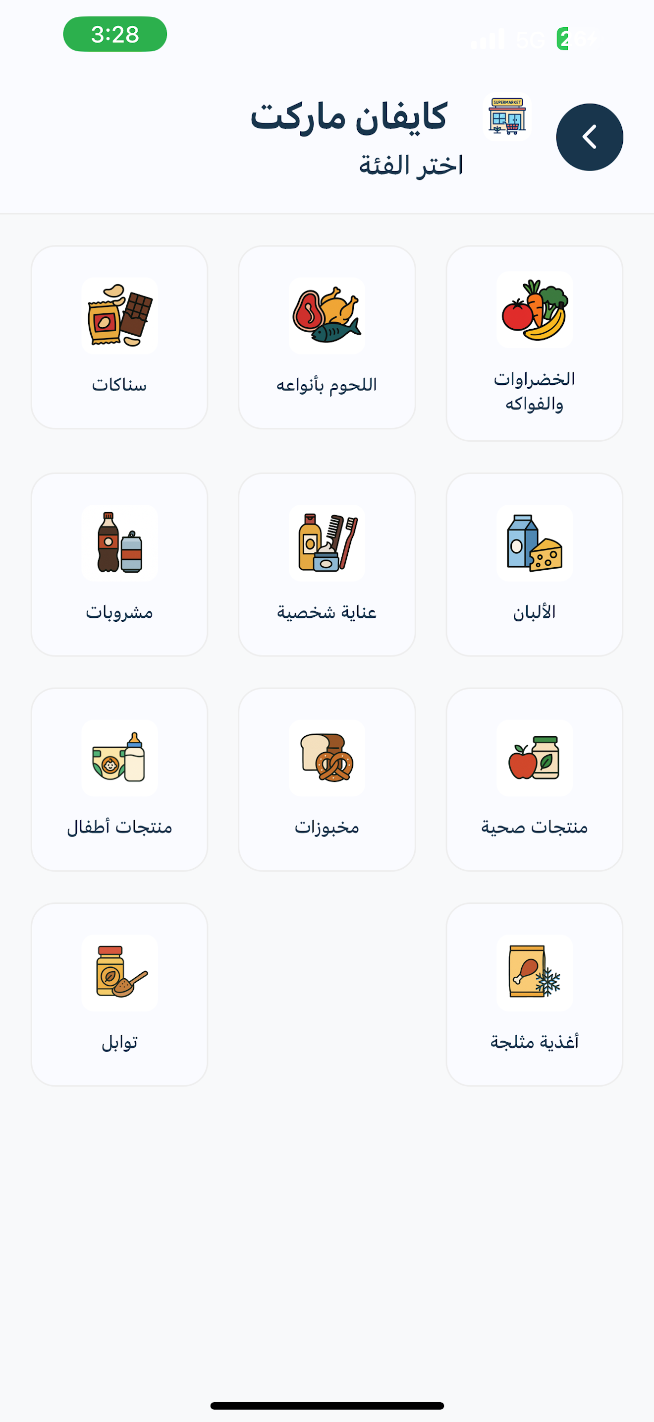 تطبيق جمعية كيفان