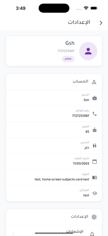 Schoolify Teacher Screenshot 5 of 7