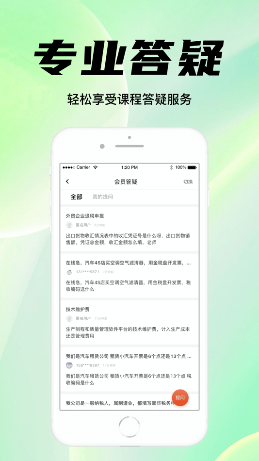 #4. 柠檬云课堂 (iOS) 由: 深圳易财信息技术有限公司