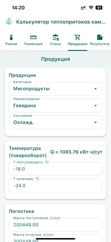 Greencold TBal screenshot