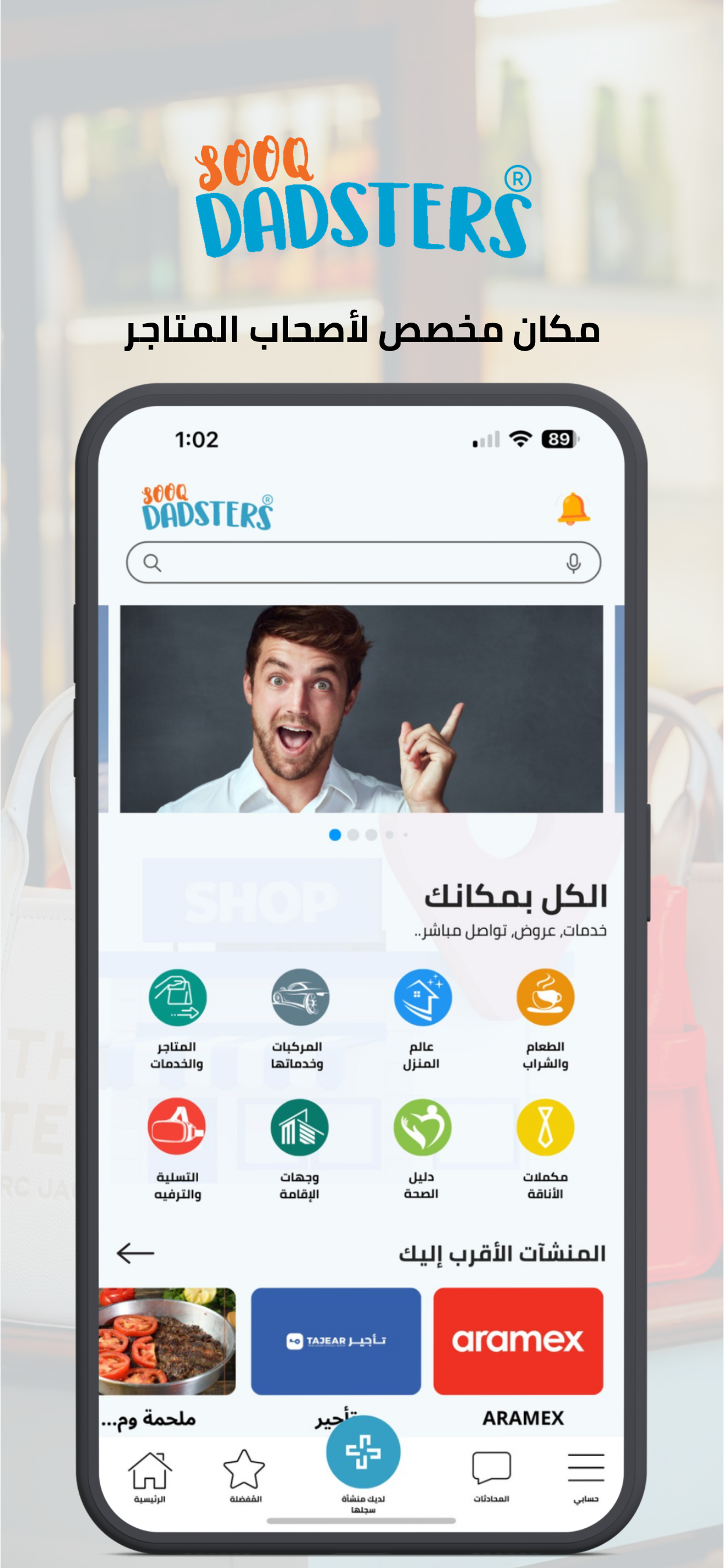 سوق دادسترز