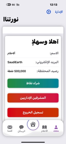 أحلامك - AI screenshot