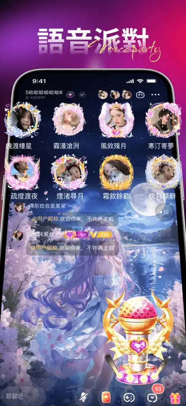 Laya - 聲連世界, 遇見知己 screenshot 2 of 6