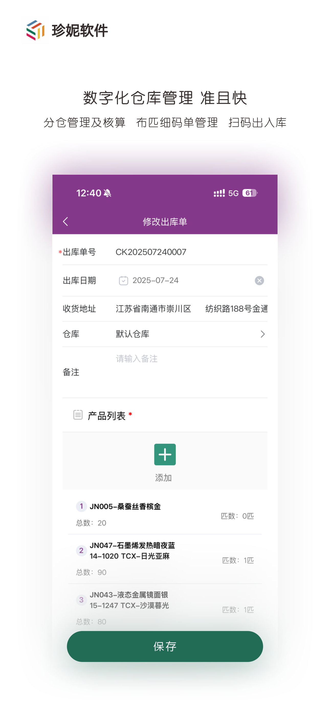 珍妮软件