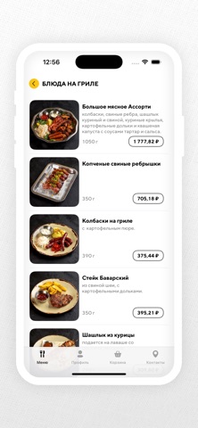 Бирберри screenshot