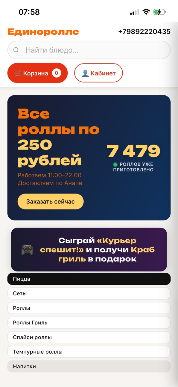 iPhone screenshot
