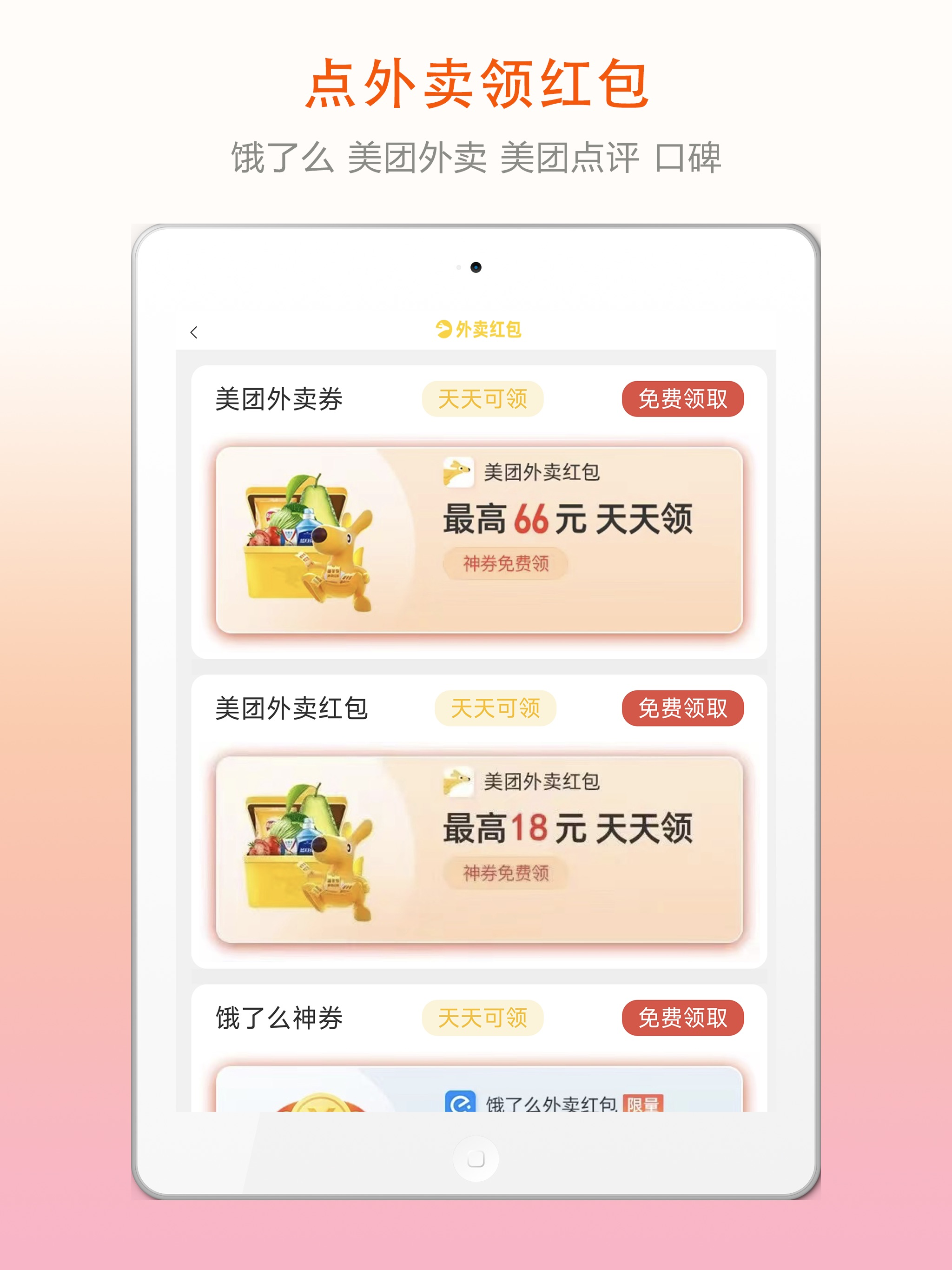 券老大优惠券   专注优惠券+低价捡漏 screenshot 9