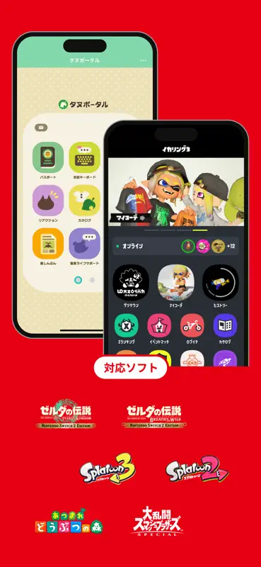 Nintendo Switch App screenshot 3 of 6