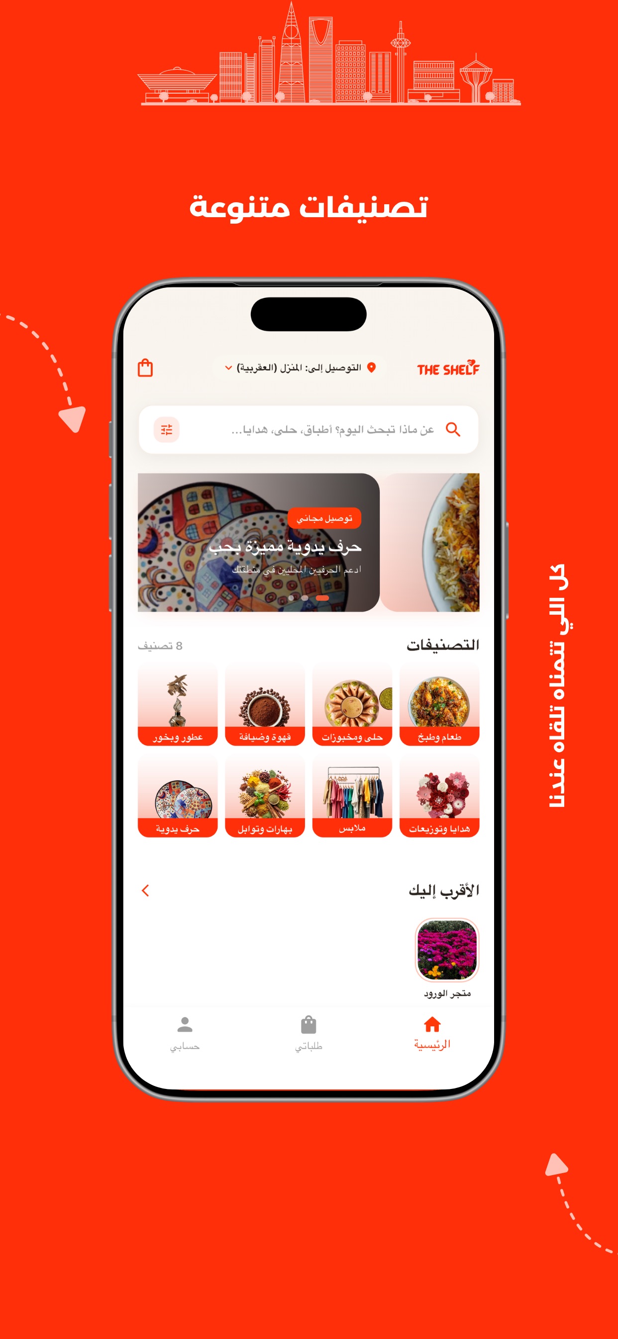 Screenshot 5 of The Shelf | الرف