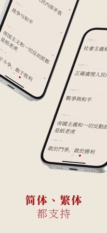 毛选 のスクリーンショット
