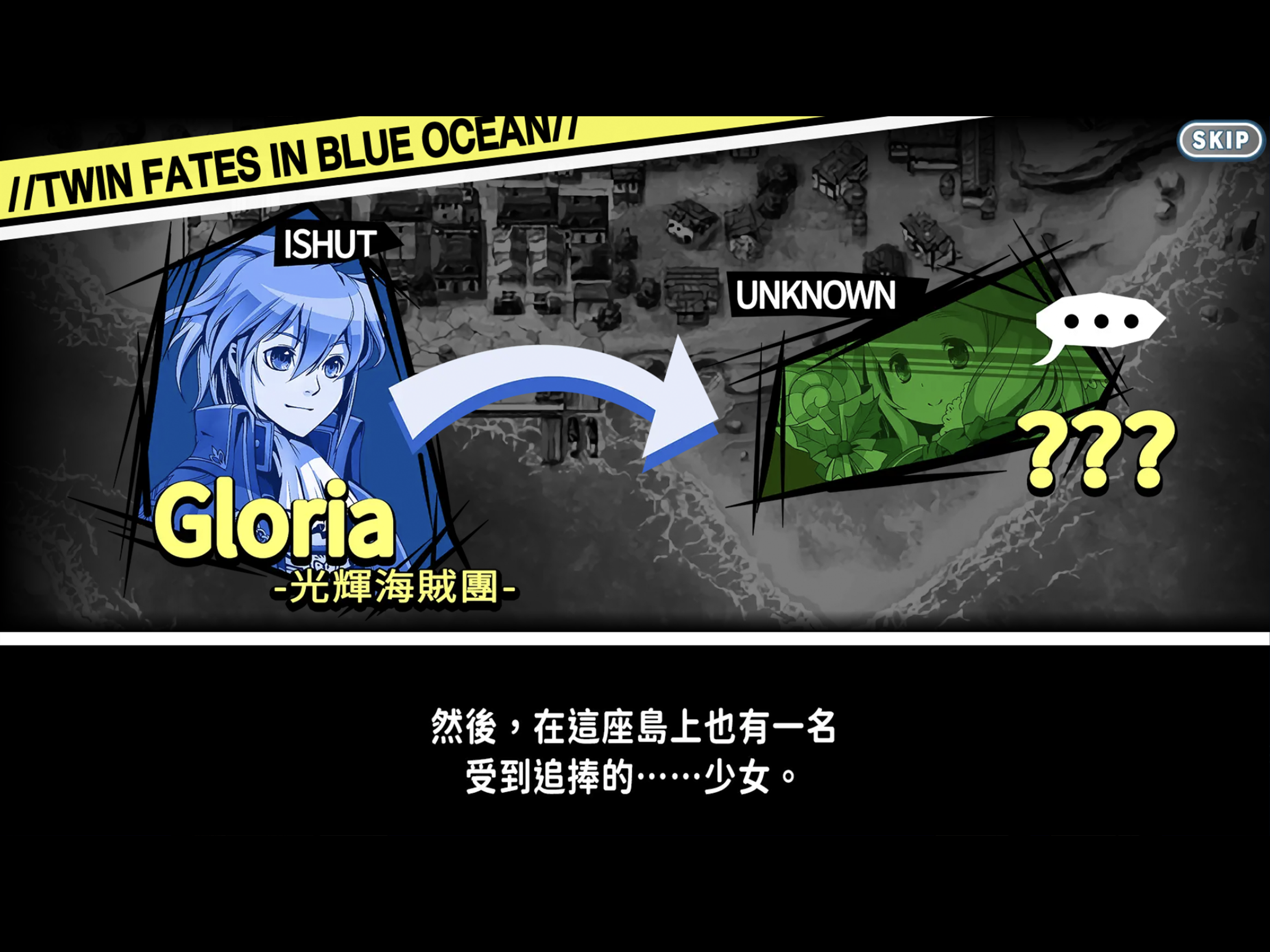 Gloria Union screenshot 16
