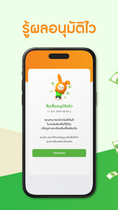 Rabbit Cash iPhone screenshot 3