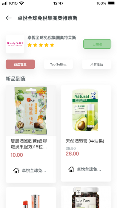 HKMall Screenshot