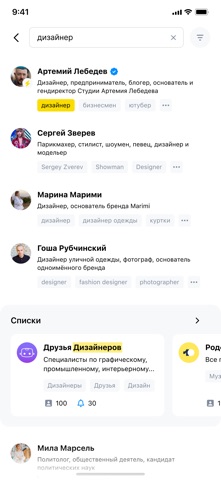 Nutcall app screenshot 2