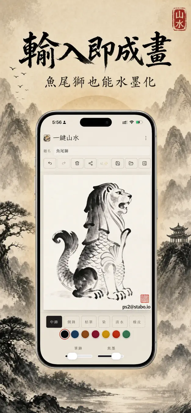 一鍵山水 相片