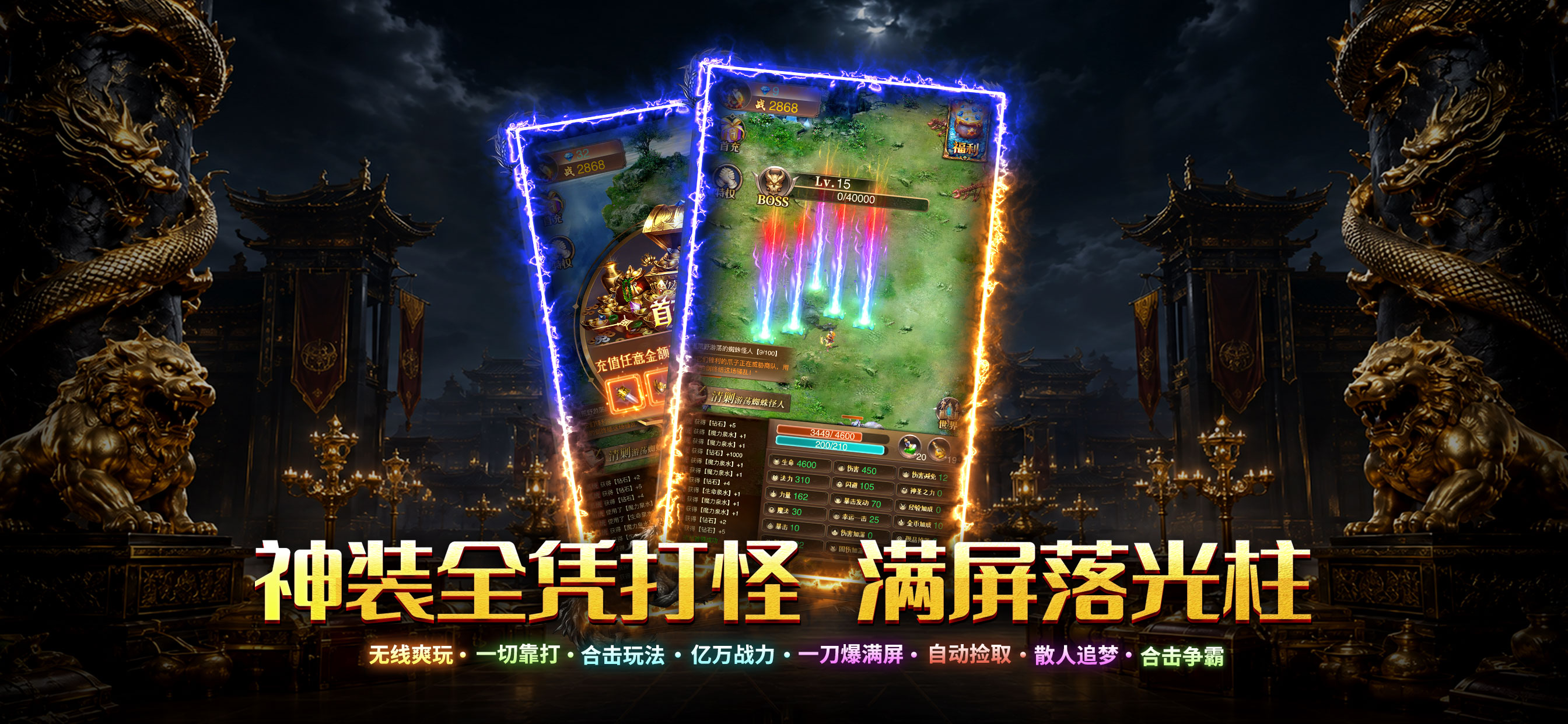 玛法合击-仙剑至尊 激情热血回收版传奇手游 screenshot 3