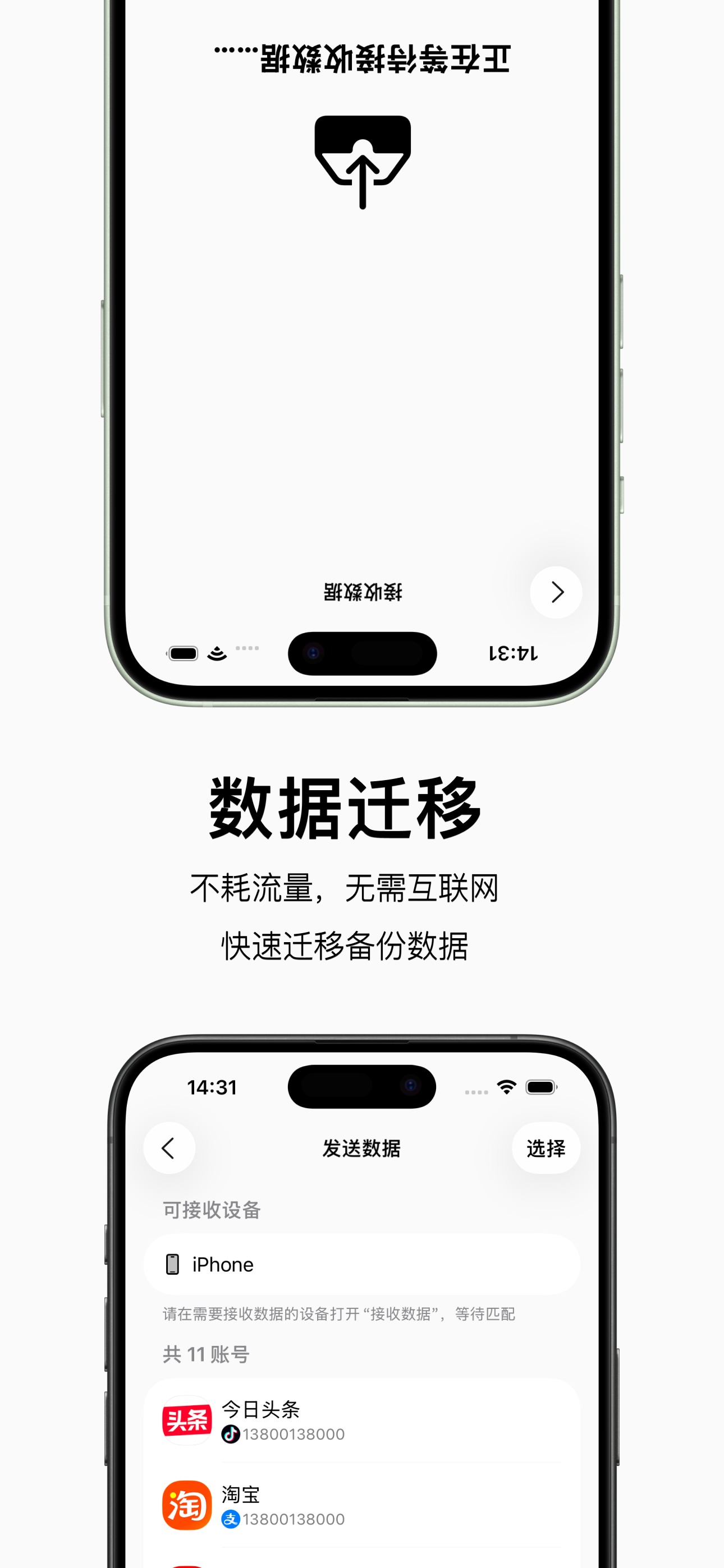 码密 - 安全密码管理器 & 生成器