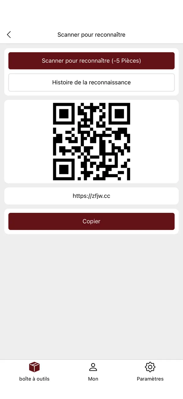 Screenshot #1 pour 工具箱-之甫继文