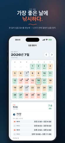 Fisharo: 낚시 예보 iPhone screenshot 6