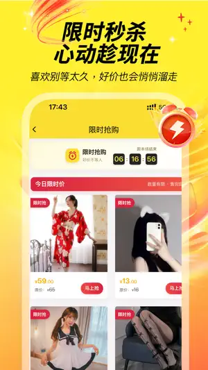 十色-成人私密空间 screenshot 3