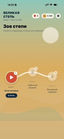 Nomad Dots: Steppe Journey screenshot 3
