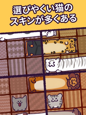 Neko Sliding: Cat Puzzleのおすすめ画像4