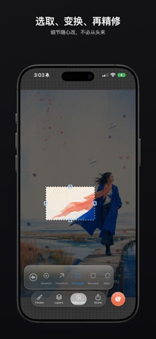 抖抖线条 screenshot