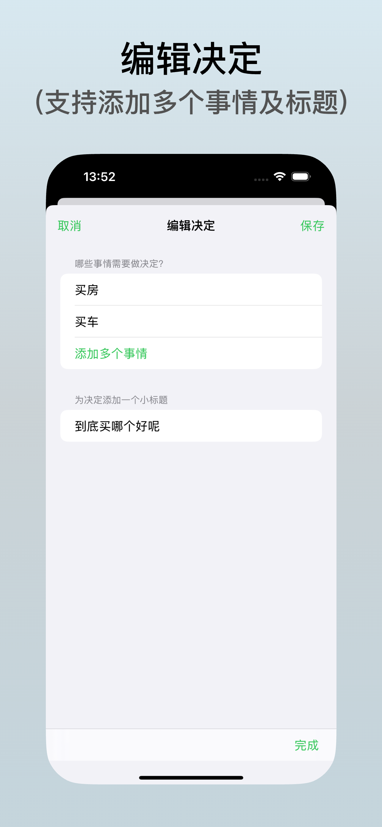 TinyPick - 帮你理性做决定，告别选择困难症