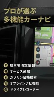 カーナビタイム - carplay対応カーナビ айфон картинки 1